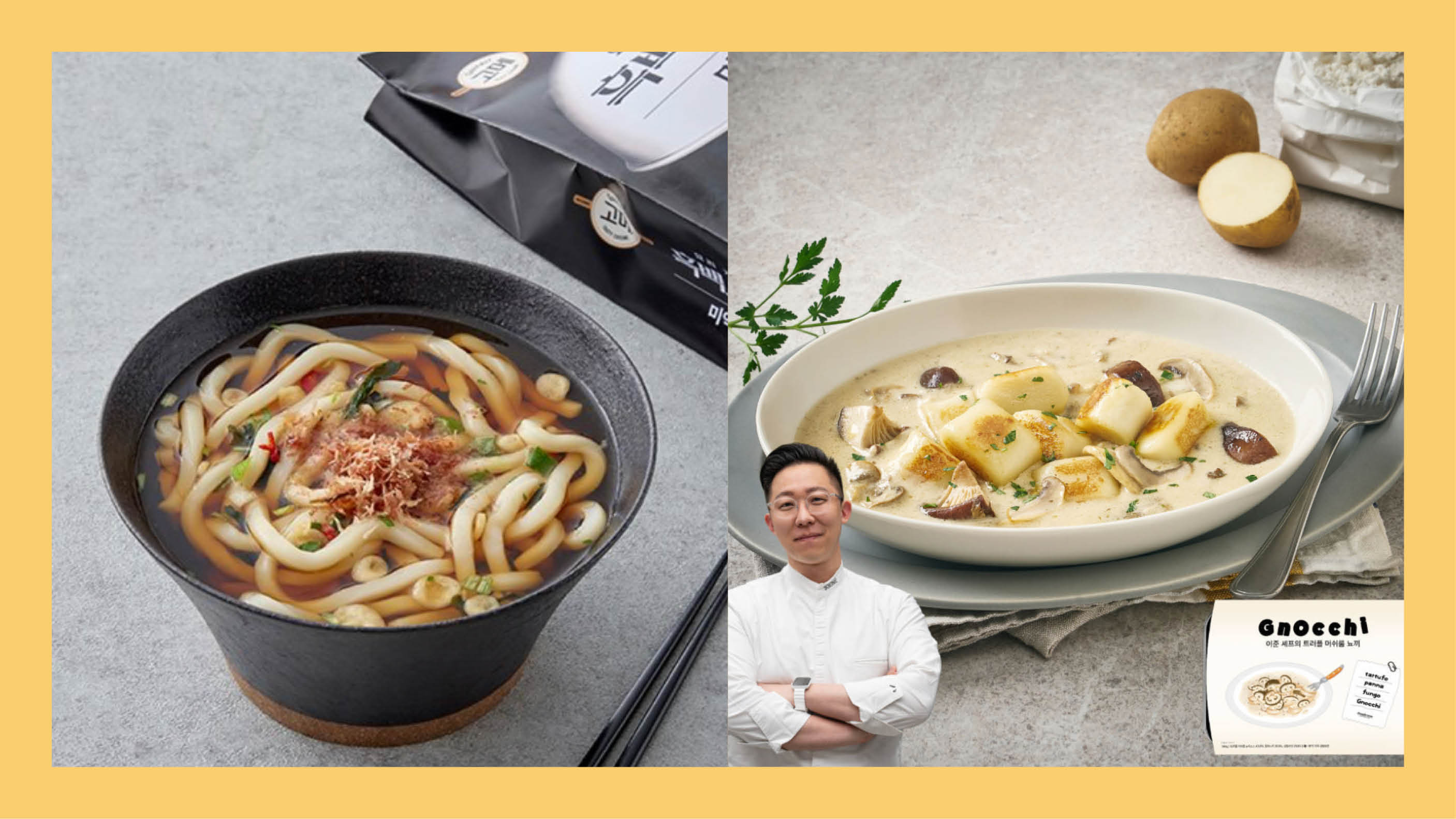 컬리에서 고른 <흑백요리사2> 밀키트