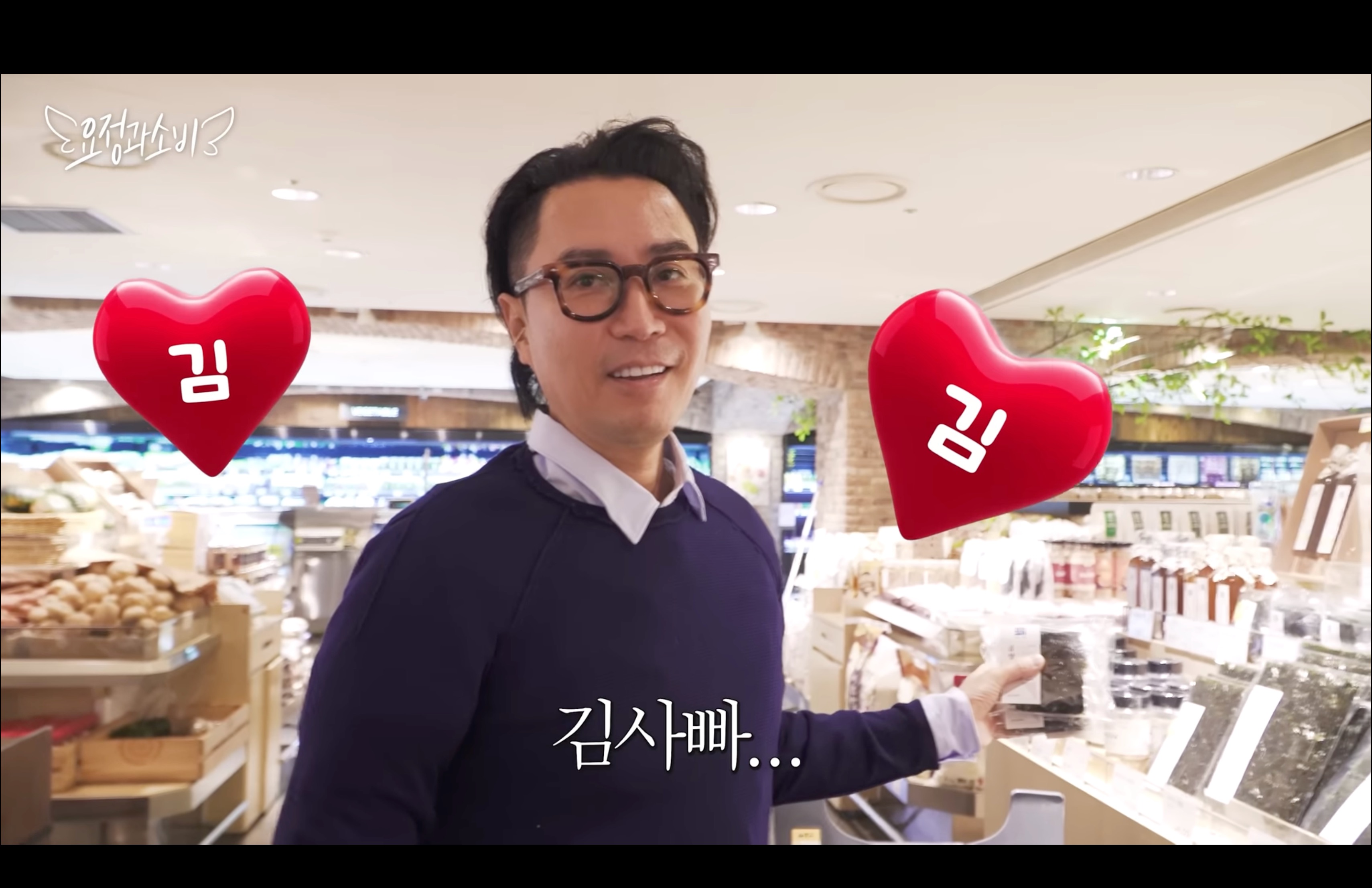 정재형 곱창돌김 추천 장면